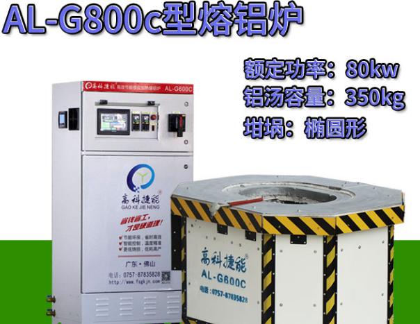 鋁合金熔化爐結構 鋁合金熔化爐結構